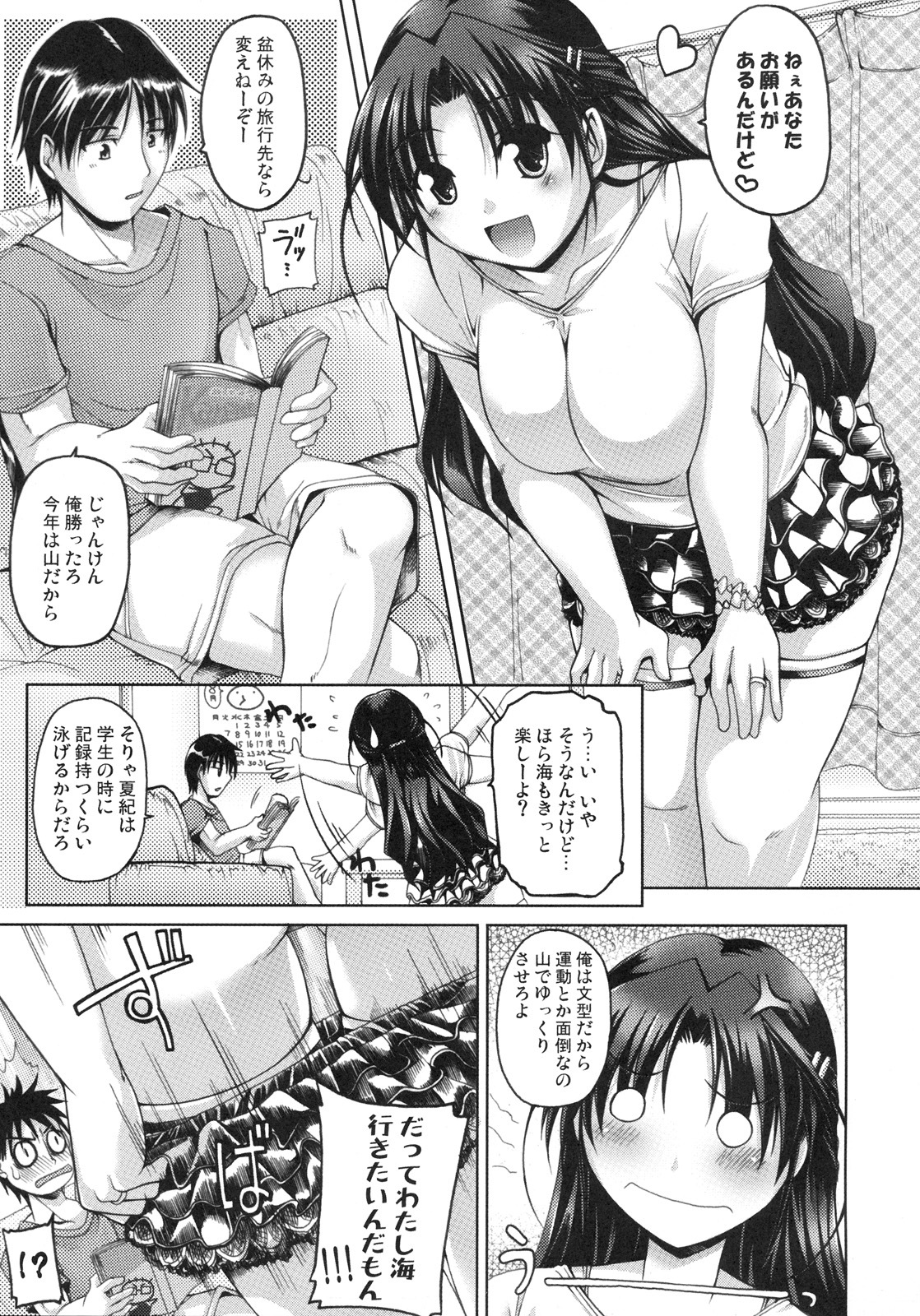 [Kabushikigaisha Toranoana (Various)] Shinzui EARLY SUMMER ver. VOL.4 page 104 full