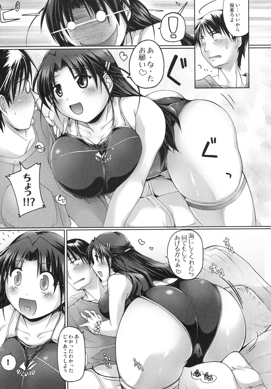 [Kabushikigaisha Toranoana (Various)] Shinzui EARLY SUMMER ver. VOL.4 page 106 full
