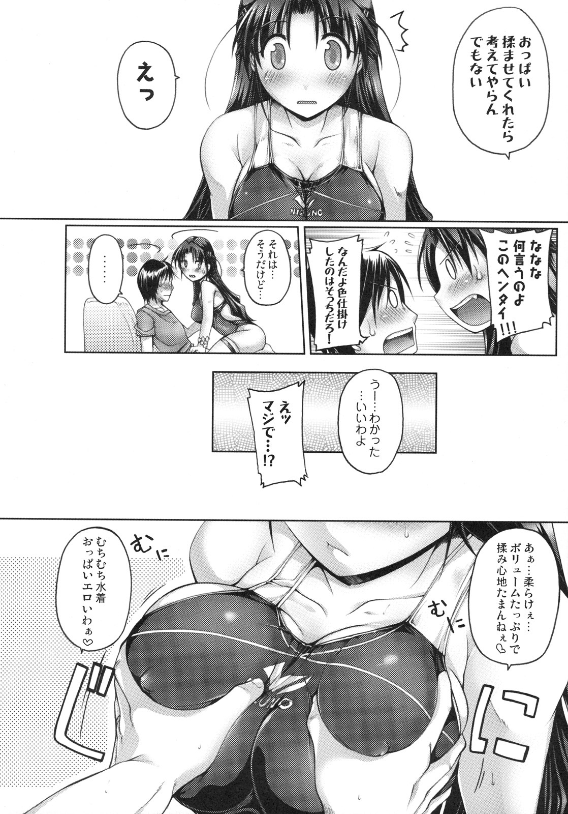[Kabushikigaisha Toranoana (Various)] Shinzui EARLY SUMMER ver. VOL.4 page 107 full