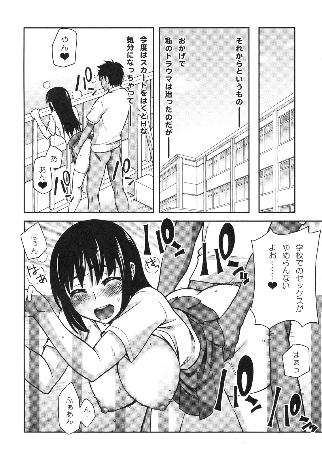 [Kabushikigaisha Toranoana (Various)] Shinzui EARLY SUMMER ver. VOL.4 page 143 full