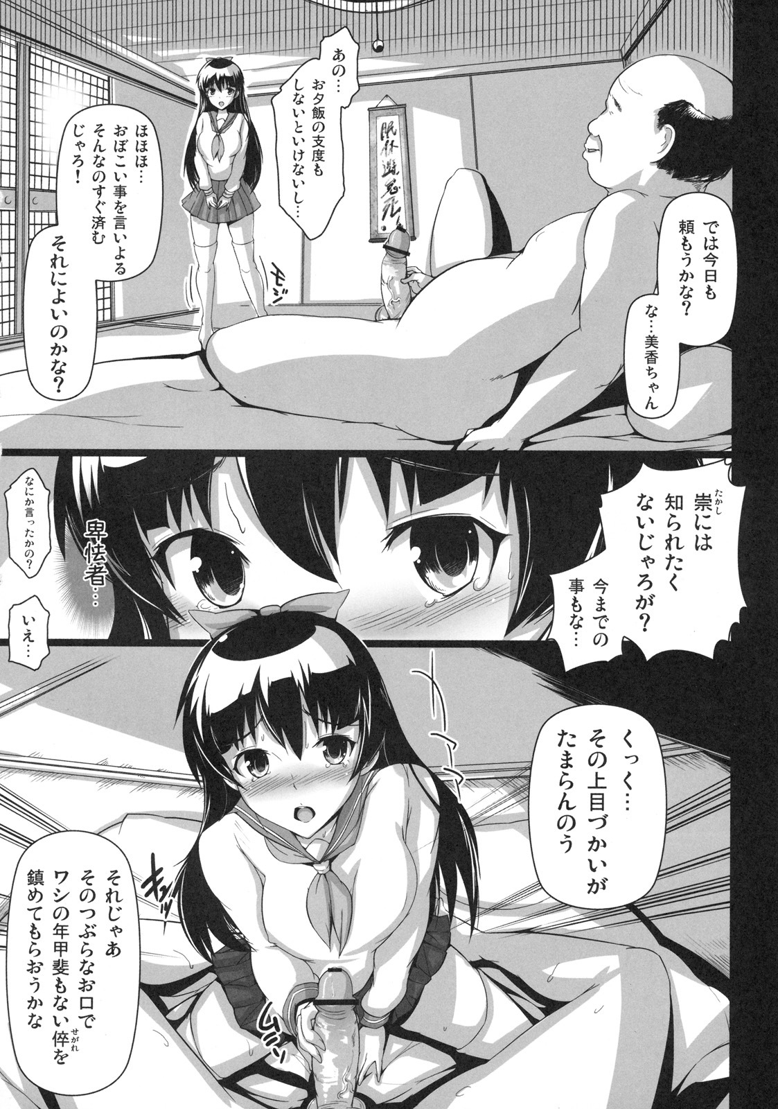 [Kabushikigaisha Toranoana (Various)] Shinzui EARLY SUMMER ver. VOL.4 page 25 full