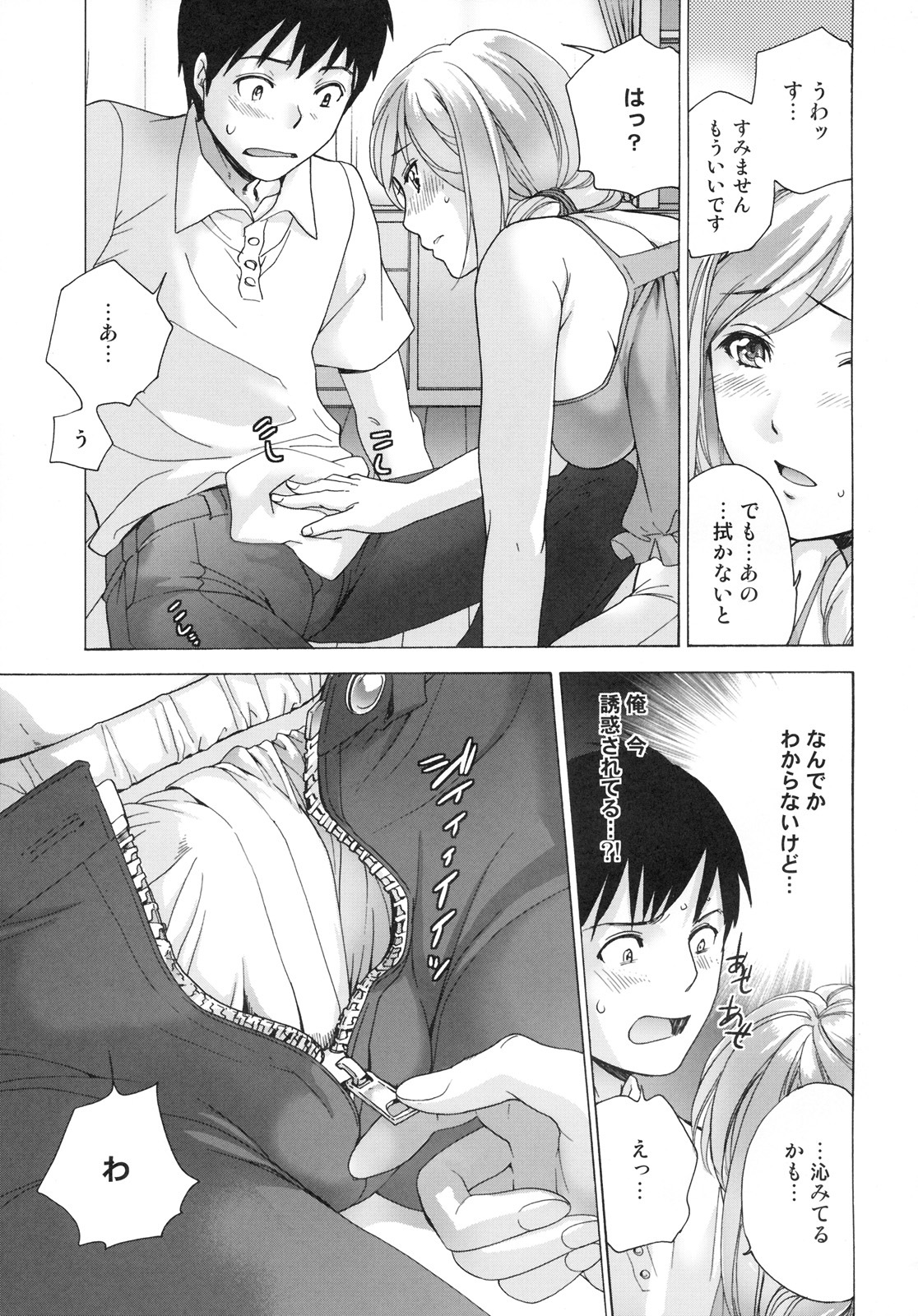 [Kabushikigaisha Toranoana (Various)] Shinzui EARLY SUMMER ver. VOL.4 page 48 full