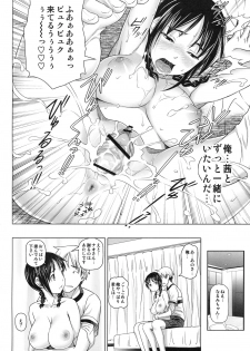 [Kabushikigaisha Toranoana (Various)] Shinzui EARLY SUMMER ver. VOL.4 - page 21