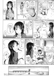 [Kabushikigaisha Toranoana (Various)] Shinzui EARLY SUMMER ver. VOL.4 - page 23