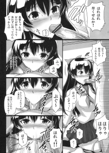 [Kabushikigaisha Toranoana (Various)] Shinzui EARLY SUMMER ver. VOL.4 - page 26