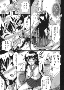 [Kabushikigaisha Toranoana (Various)] Shinzui EARLY SUMMER ver. VOL.4 - page 27