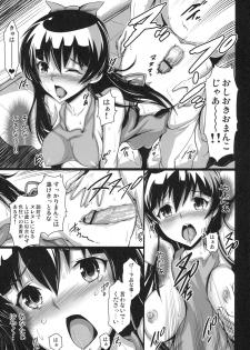 [Kabushikigaisha Toranoana (Various)] Shinzui EARLY SUMMER ver. VOL.4 - page 29