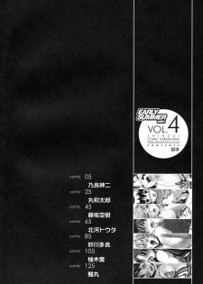 [Kabushikigaisha Toranoana (Various)] Shinzui EARLY SUMMER ver. VOL.4 - page 3
