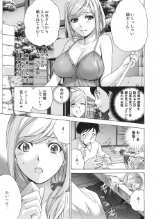 [Kabushikigaisha Toranoana (Various)] Shinzui EARLY SUMMER ver. VOL.4 - page 46
