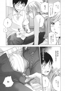 [Kabushikigaisha Toranoana (Various)] Shinzui EARLY SUMMER ver. VOL.4 - page 48
