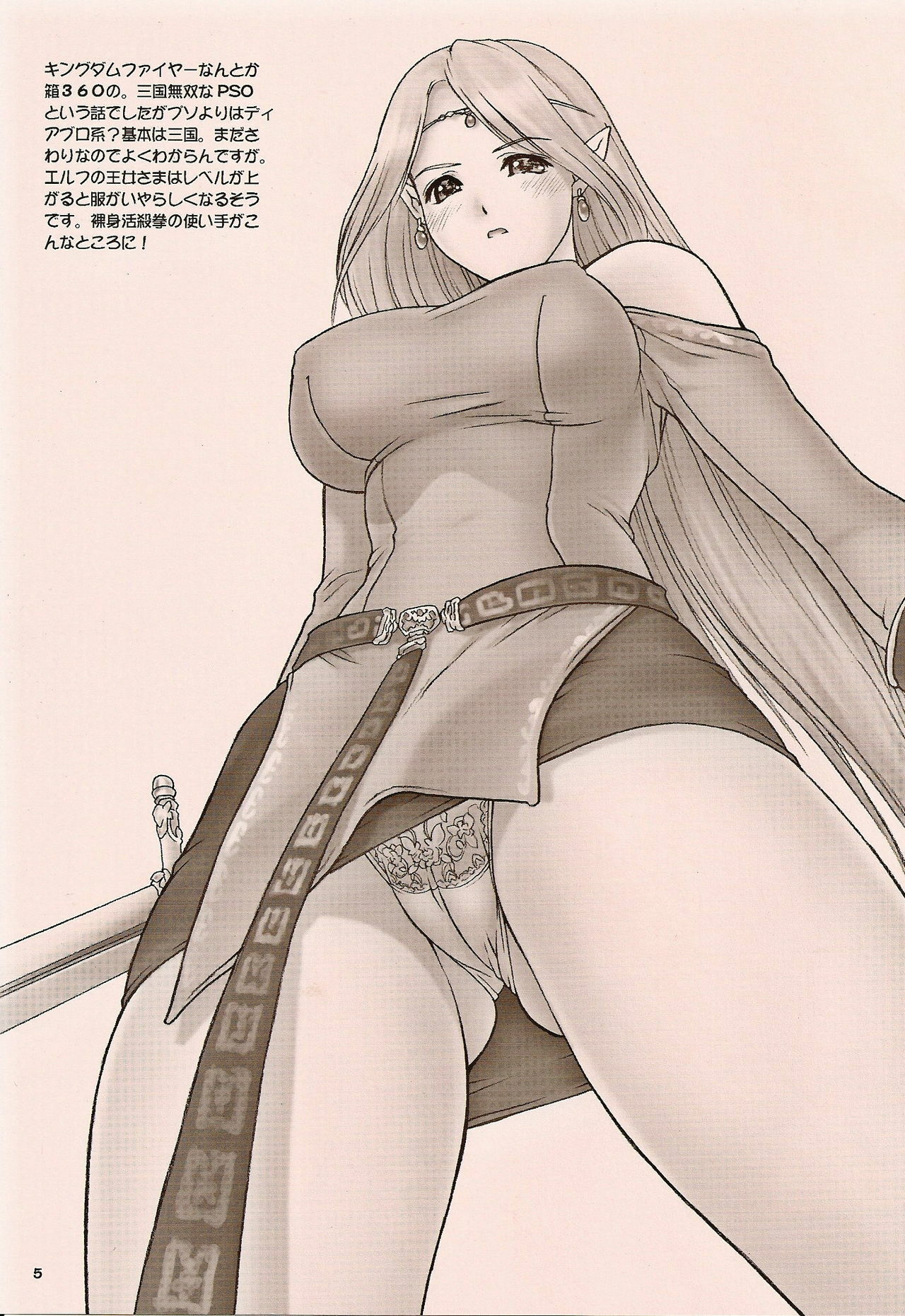 (C73) [Hellabunna (Iruma kamiri)] X68k ga TOWNS ni (Various) page 5 full
