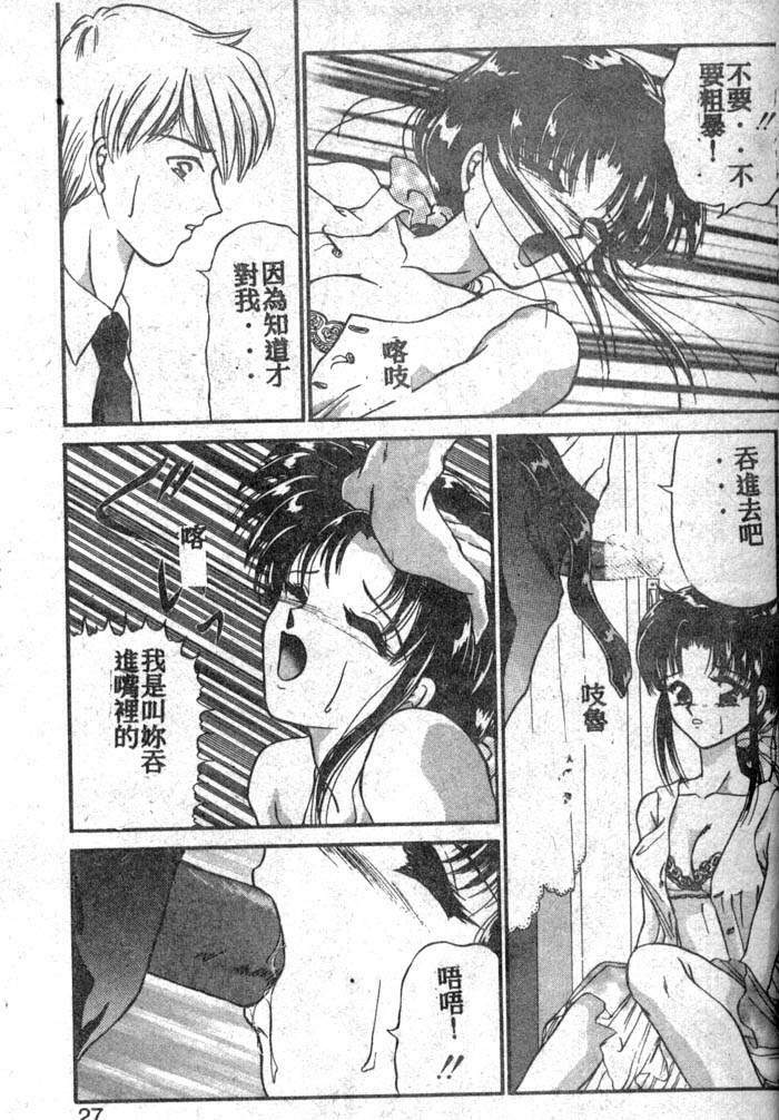 [Urano Mami] Dear my sister [Chinese] [incomplete] page 22 full