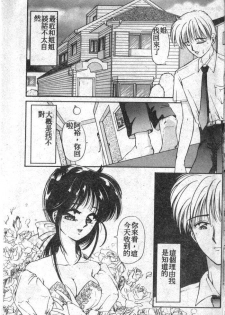 [Urano Mami] Dear my sister [Chinese] [incomplete] - page 2