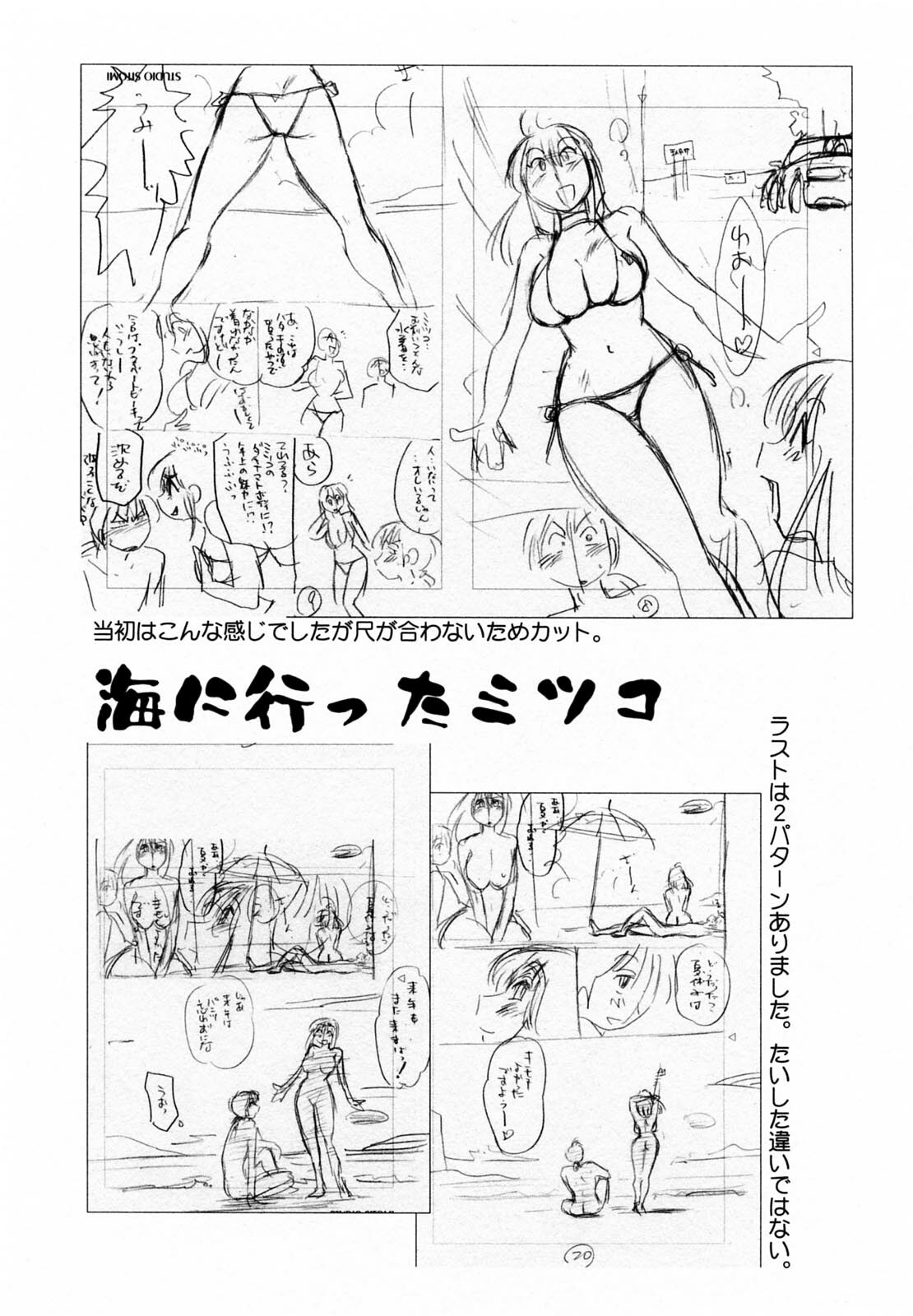 [Tsuyatsuya] Maid no Mitsuko-san 1 [English] [Fated Circle] page 135 full