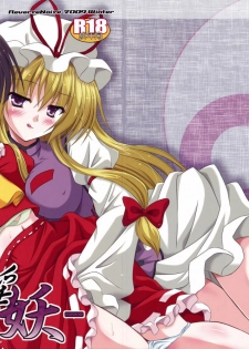(C77) [Reverse Noise (Yamu)] Musou Fuuin -You- (Touhou Project)