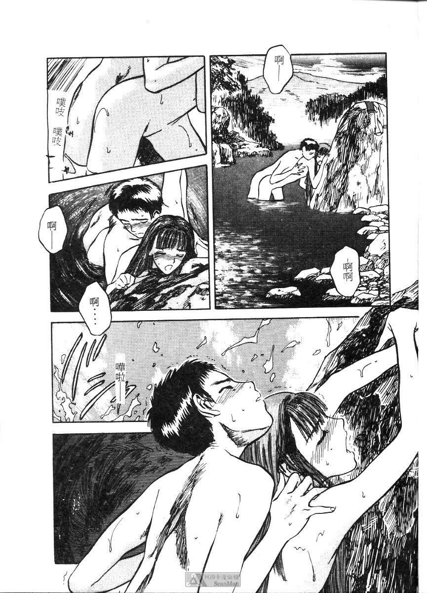[Tenjiku Rounin] PICTURES [Chinese] page 153 full