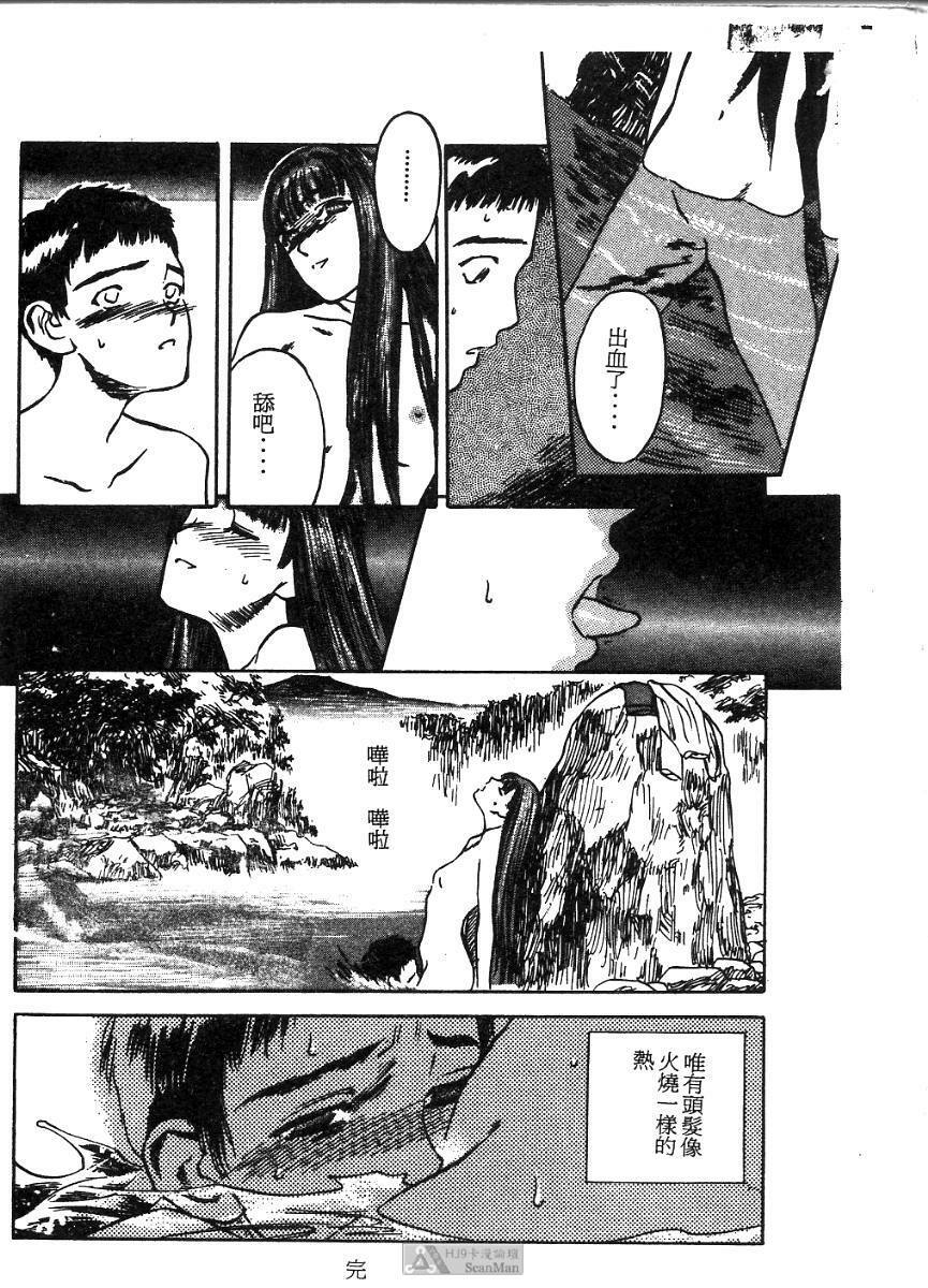 [Tenjiku Rounin] PICTURES [Chinese] page 154 full
