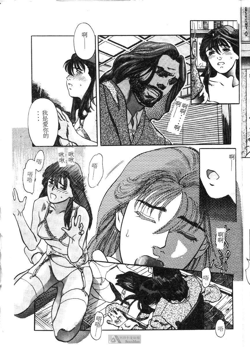 [Tenjiku Rounin] PICTURES [Chinese] page 157 full