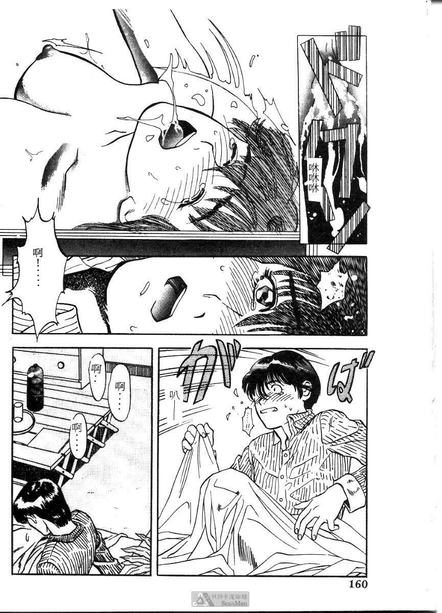 [Tenjiku Rounin] PICTURES [Chinese] page 160 full