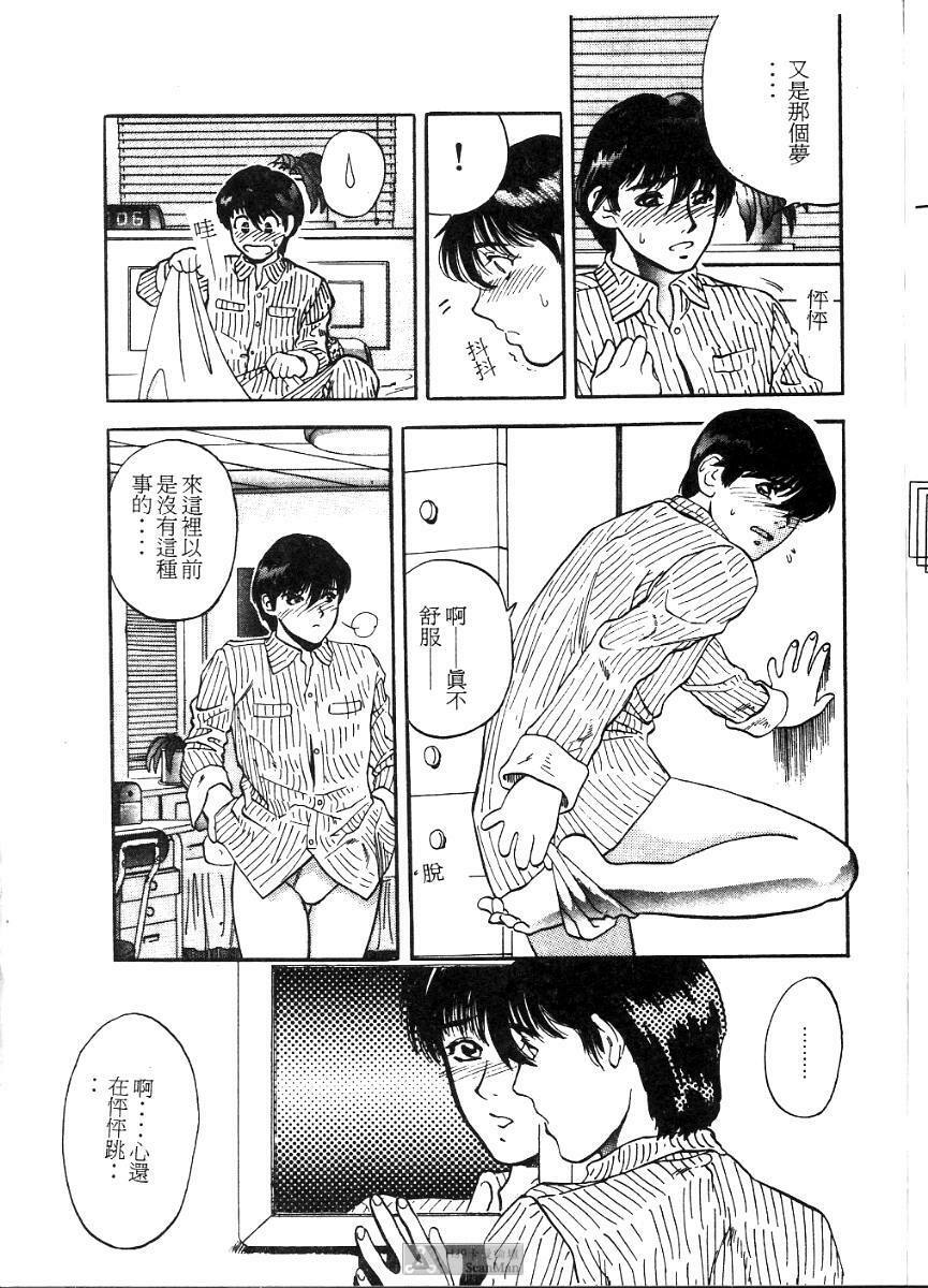 [Tenjiku Rounin] PICTURES [Chinese] page 161 full