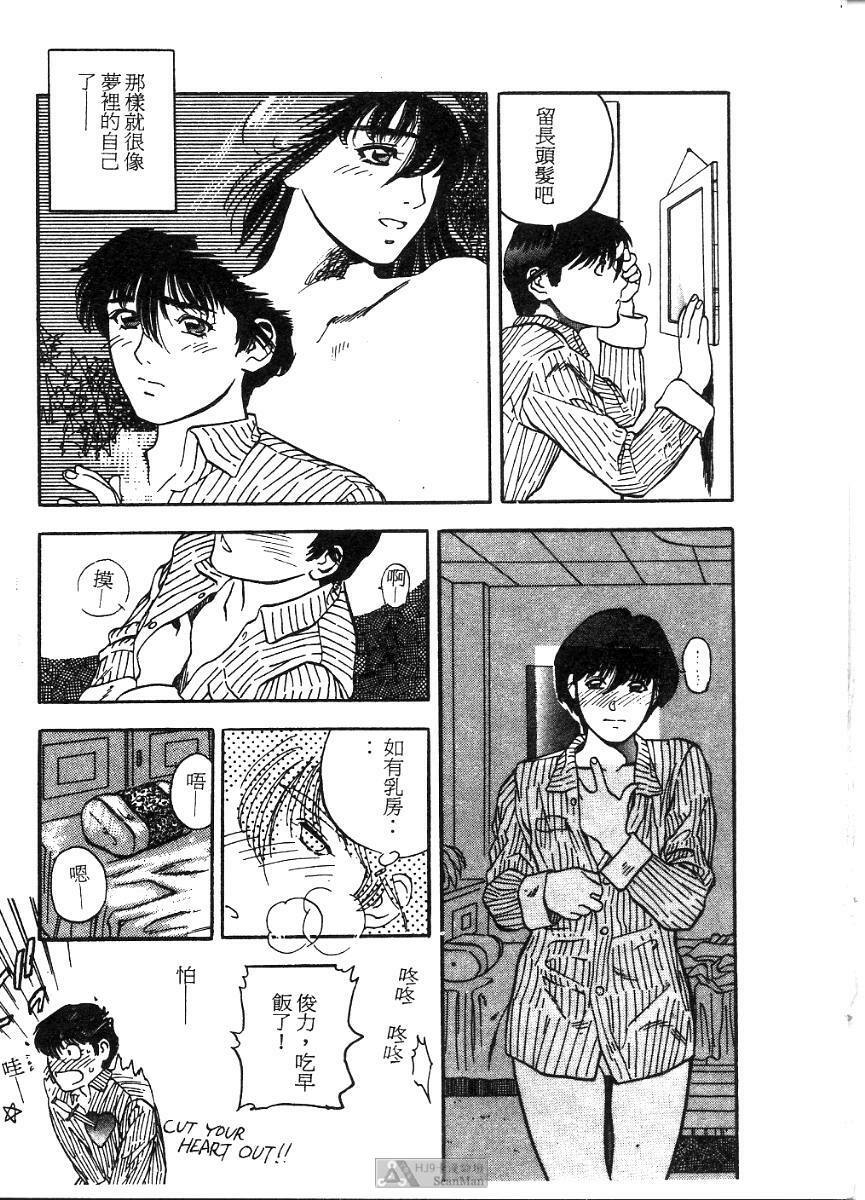 [Tenjiku Rounin] PICTURES [Chinese] page 162 full