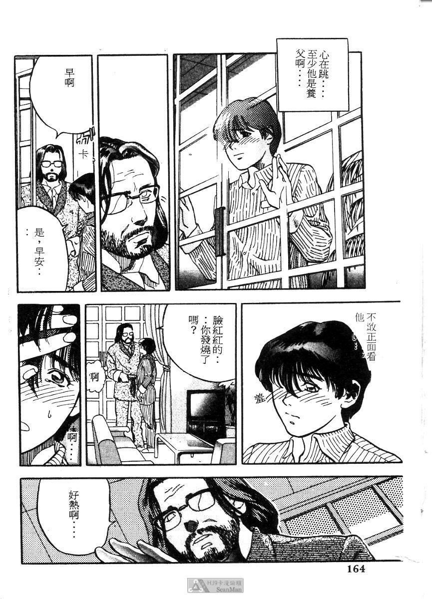 [Tenjiku Rounin] PICTURES [Chinese] page 164 full