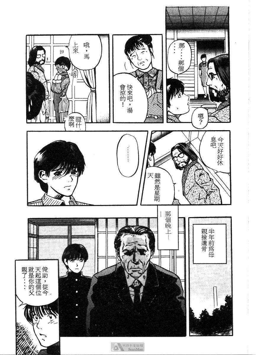 [Tenjiku Rounin] PICTURES [Chinese] page 165 full