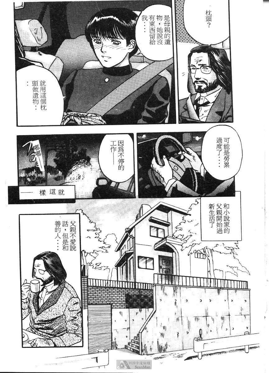 [Tenjiku Rounin] PICTURES [Chinese] page 168 full
