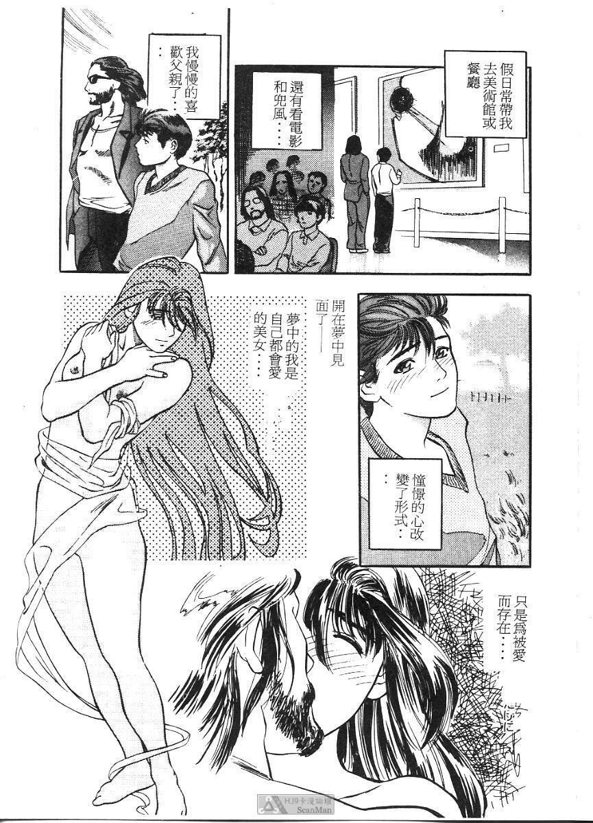 [Tenjiku Rounin] PICTURES [Chinese] page 169 full