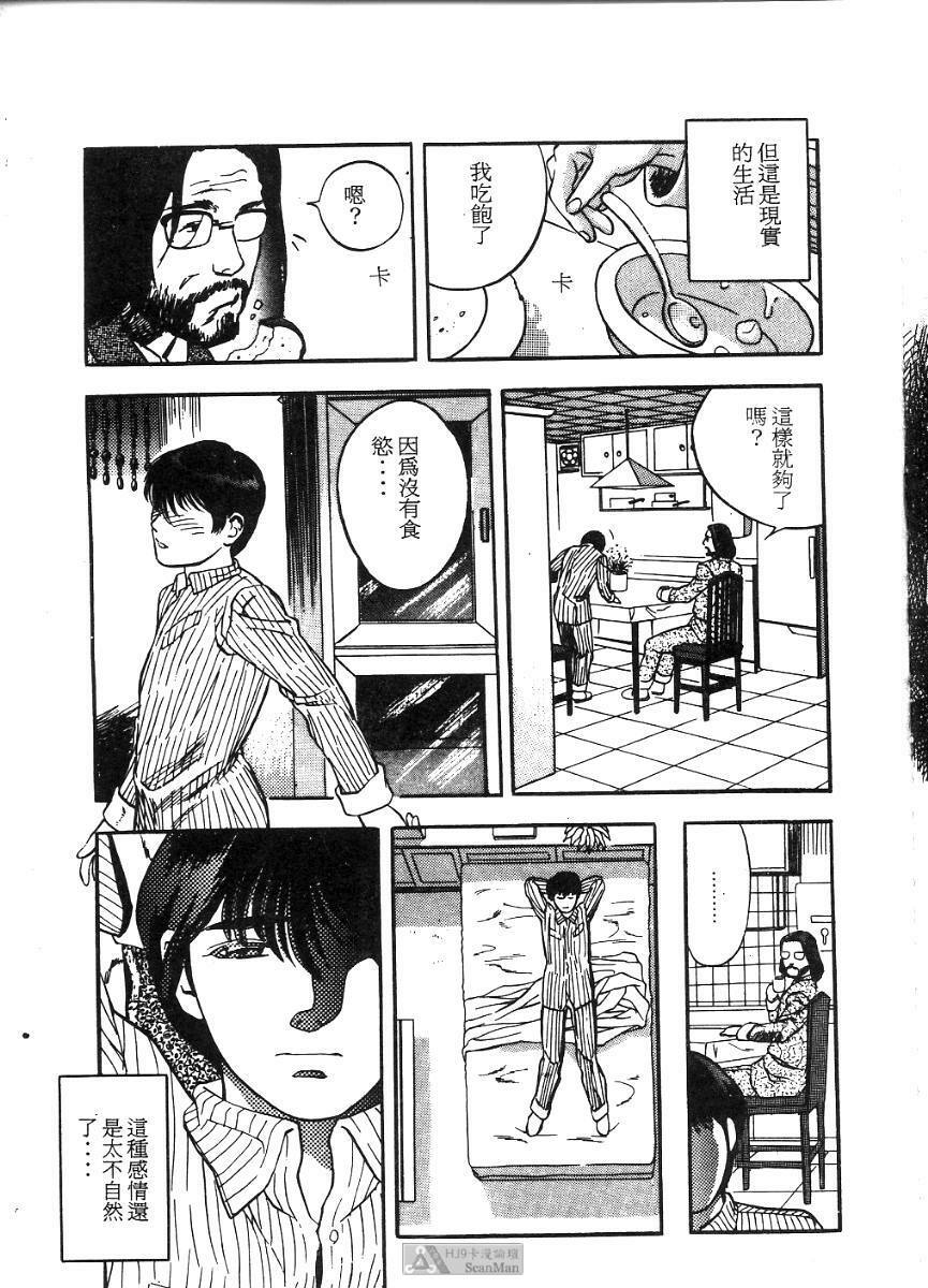 [Tenjiku Rounin] PICTURES [Chinese] page 171 full