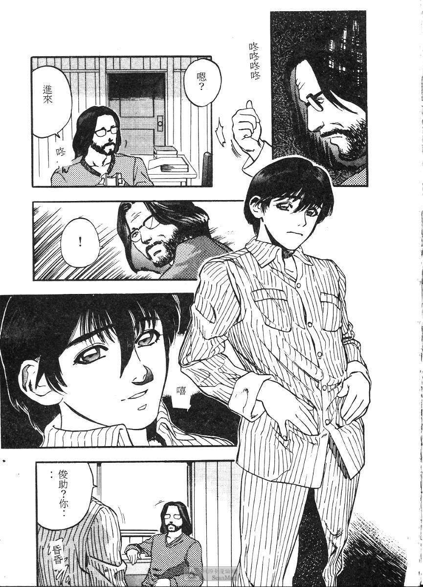 [Tenjiku Rounin] PICTURES [Chinese] page 173 full