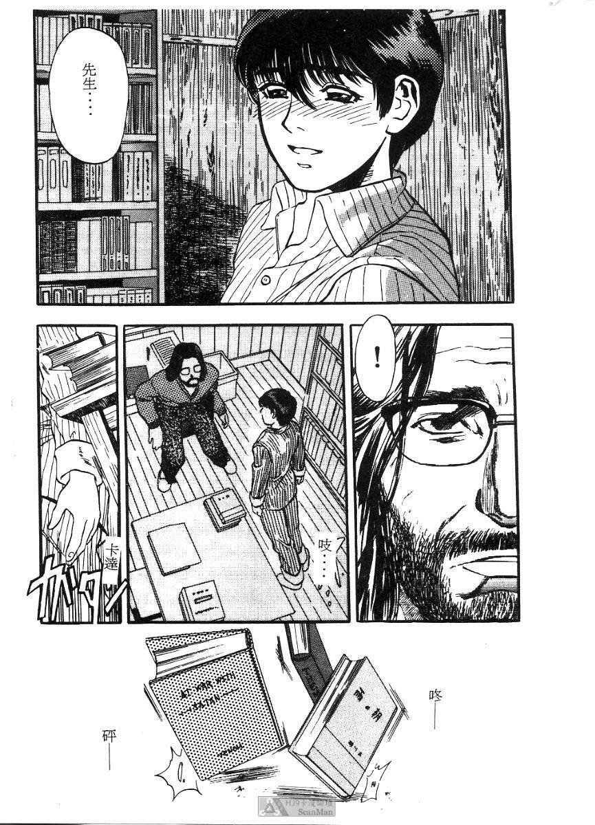 [Tenjiku Rounin] PICTURES [Chinese] page 174 full