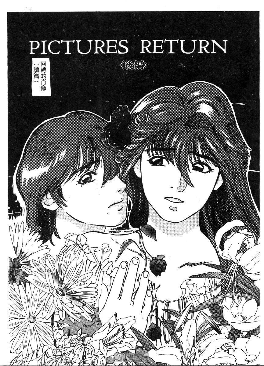 [Tenjiku Rounin] PICTURES [Chinese] page 179 full