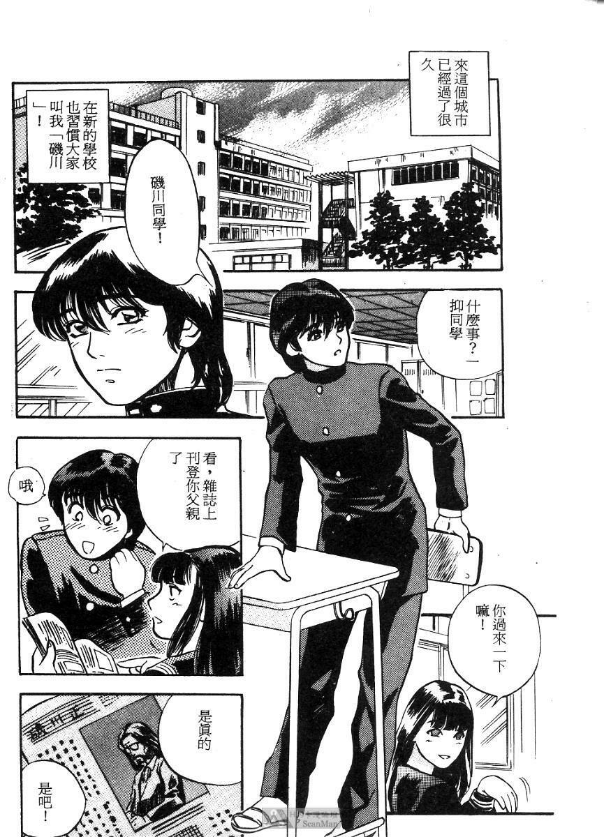[Tenjiku Rounin] PICTURES [Chinese] page 180 full
