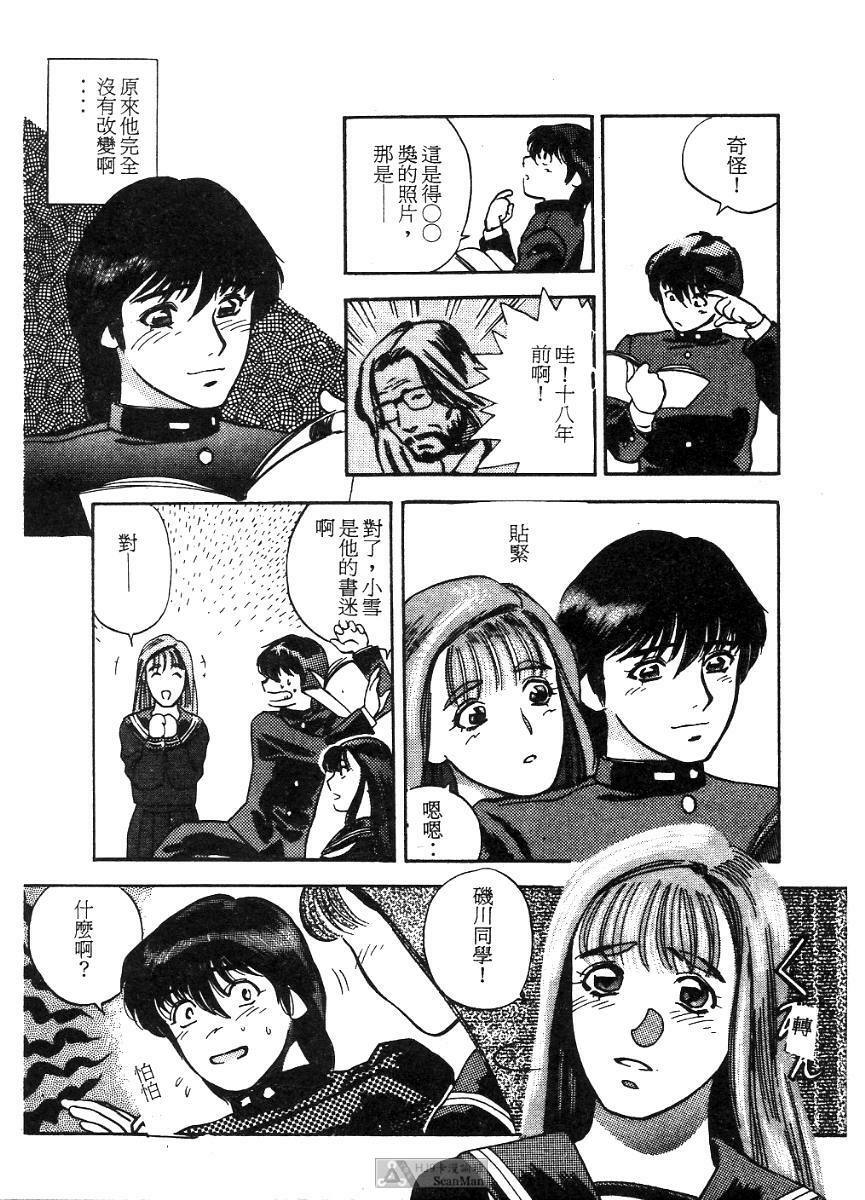 [Tenjiku Rounin] PICTURES [Chinese] page 181 full