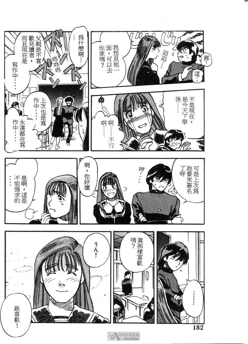 [Tenjiku Rounin] PICTURES [Chinese] page 182 full