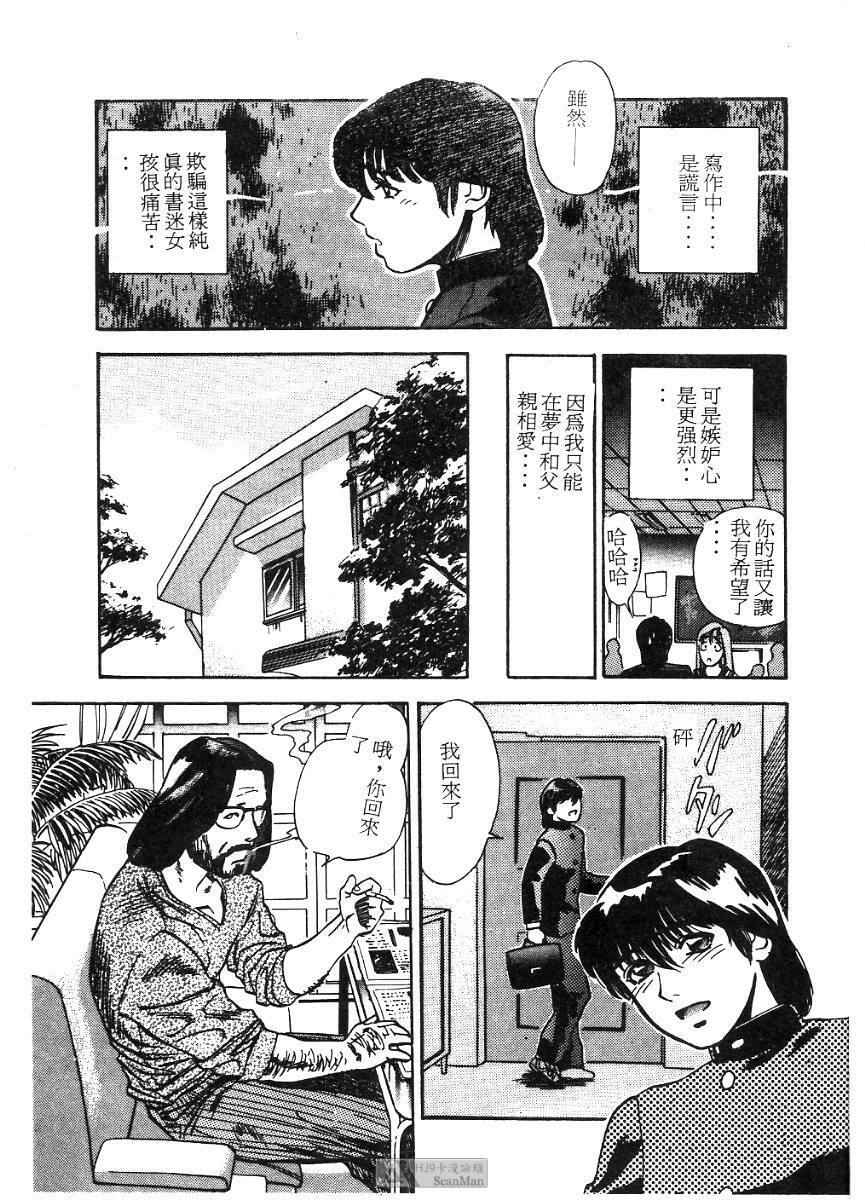 [Tenjiku Rounin] PICTURES [Chinese] page 183 full