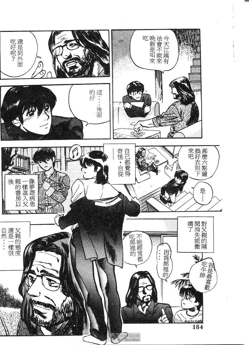 [Tenjiku Rounin] PICTURES [Chinese] page 184 full