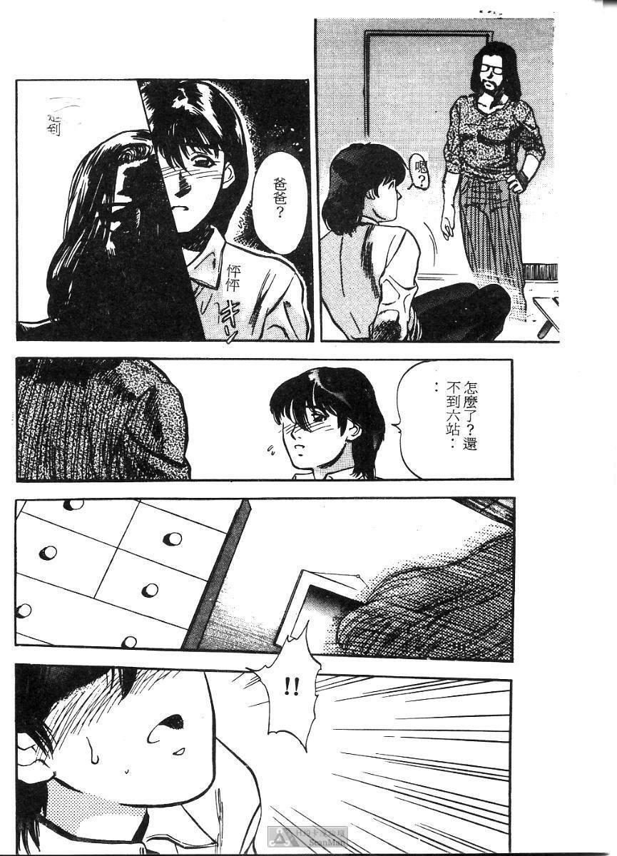 [Tenjiku Rounin] PICTURES [Chinese] page 186 full