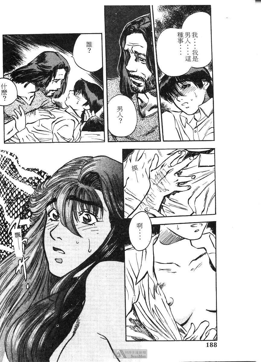 [Tenjiku Rounin] PICTURES [Chinese] page 188 full