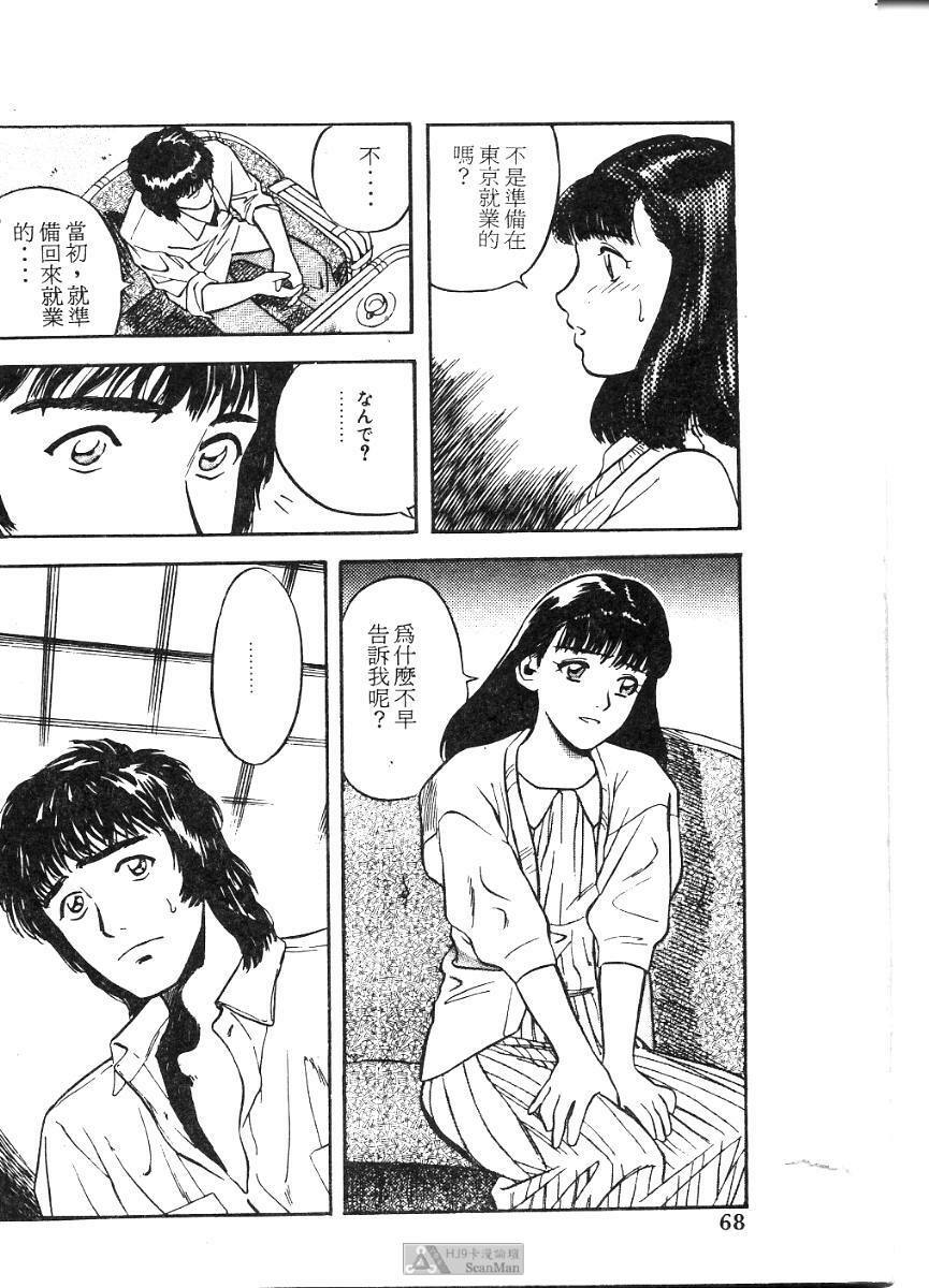 [Tenjiku Rounin] PICTURES [Chinese] page 68 full