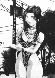 [Shou Katase] Calendar Girls 1 | 月曆俏女郎 1 [Chinese] - page 20