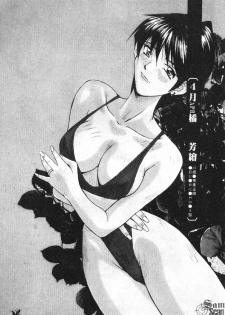 [Shou Katase] Calendar Girls 1 | 月曆俏女郎 1 [Chinese] - page 44