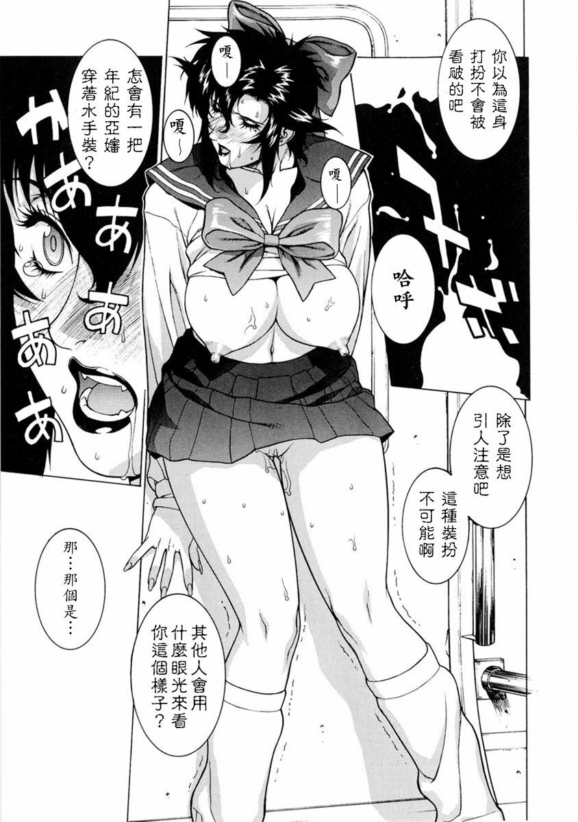 [Motchie] DV [Chinese] [Decensored] page 100 full