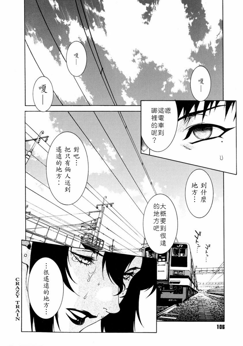 [Motchie] DV [Chinese] [Decensored] page 104 full