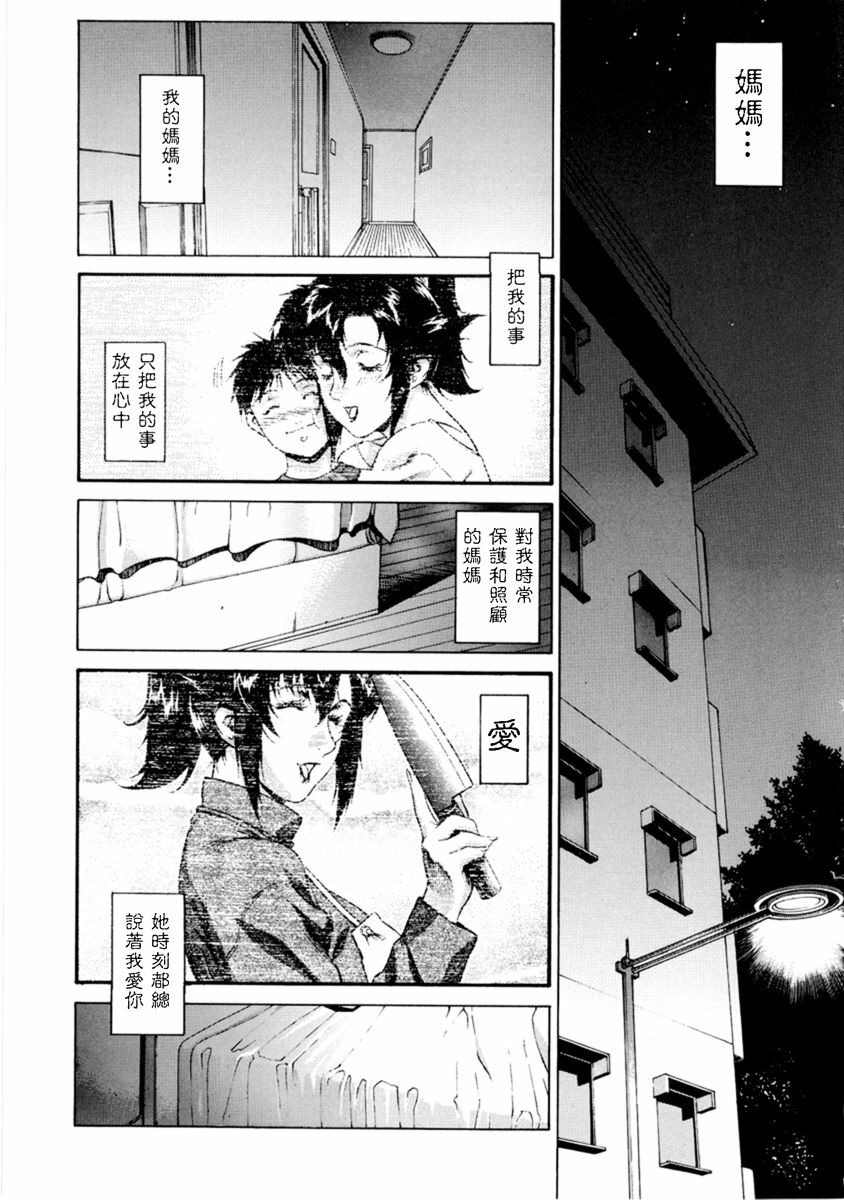 [Motchie] DV [Chinese] [Decensored] page 105 full