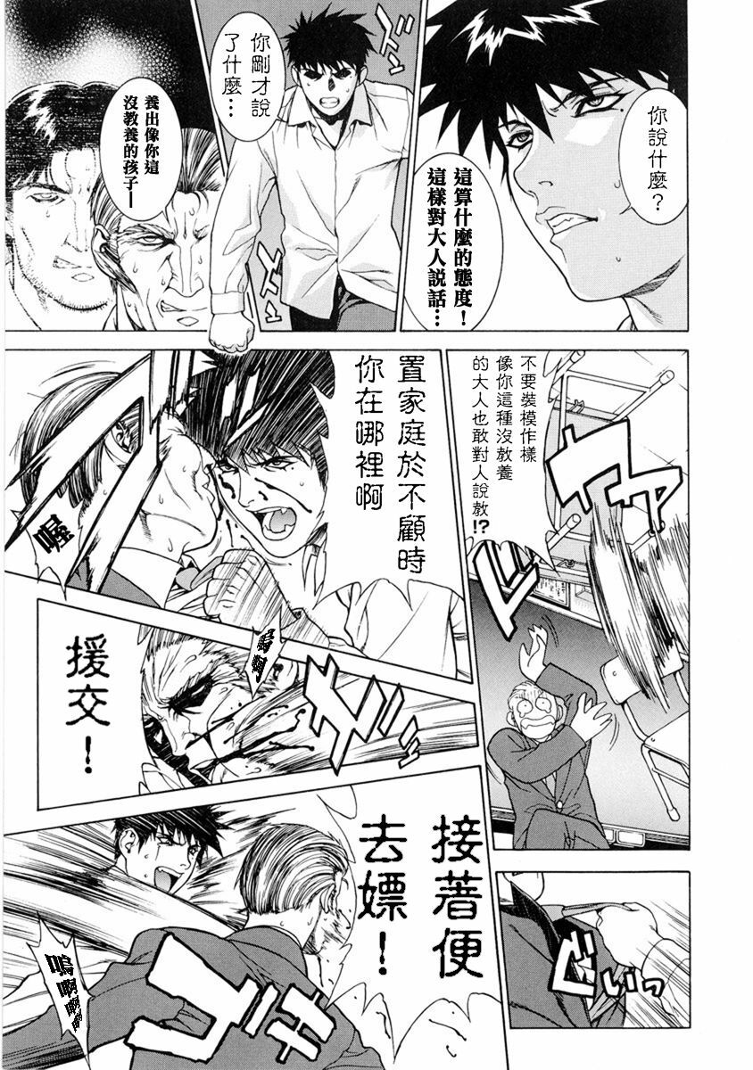 [Motchie] DV [Chinese] [Decensored] page 141 full