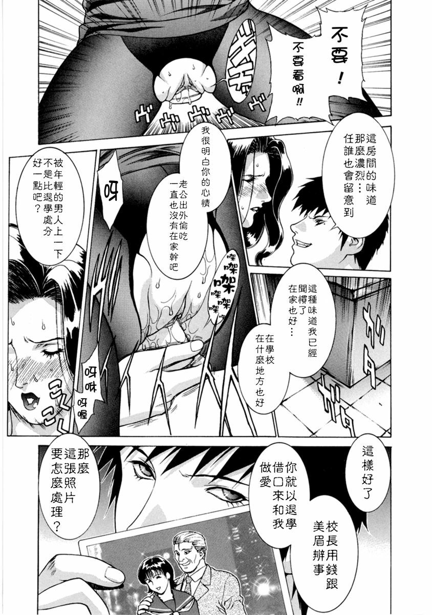 [Motchie] DV [Chinese] [Decensored] page 56 full