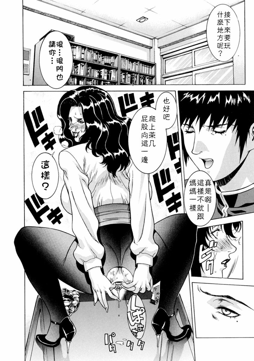 [Motchie] DV [Chinese] [Decensored] page 75 full