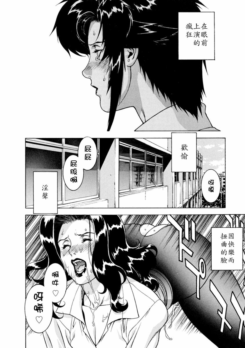 [Motchie] DV [Chinese] [Decensored] page 79 full